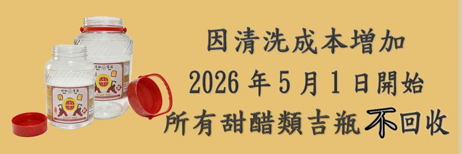 吉瓶不回收